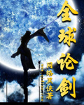 拐个妈咪带回家免费下拉式