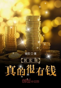 权倾一世