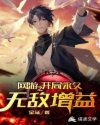 喜欢你免费观看