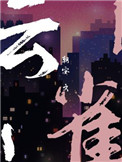 喜羊羊与灰太狼之开心日记