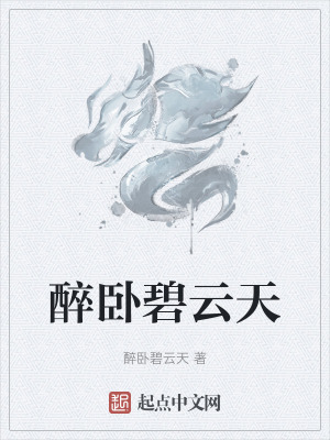 别去地下室电影完整版