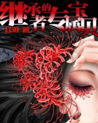 掰夫是个技术活快穿