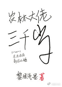 小雷外婆高爱敏43章