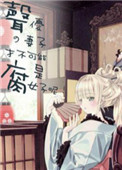 《纤细的爱》在线观看