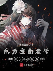 蛇王缠身老婆生个蛋