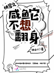 我在未来做美食 星际