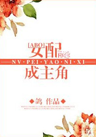 一江春水向东流母亲