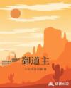 誓不做玩物全文在线阅读