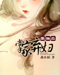 财神小说