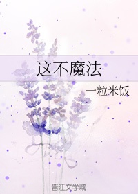 邪王的囚妃