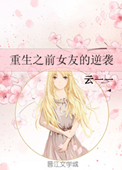 野花新免费高清完整在线观看