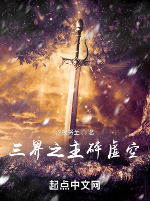 一人之下第三季在线观看