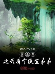 刘小静与大狼狗全文