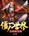 一部塞尔维亚的电影未删减版