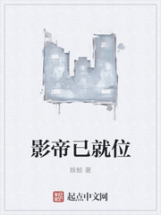 谁是谁妻全文阅读目录