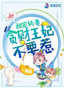 娘娘每天都盼着失宠