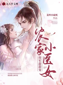 人渣的本愿羞羞的片段