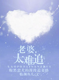 天美传媒在线播放