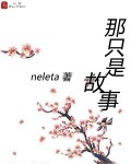 美女挠痒痒