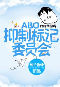 柜中美人在线
