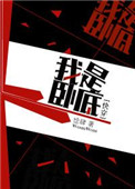 深度按摩BY鸦鸦
