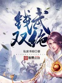 嫩草的香味未删减