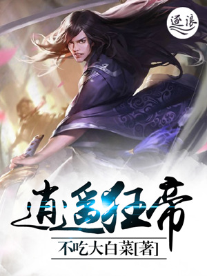 鹦鹉女神之契约
