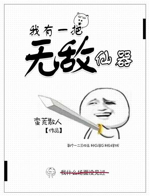 西园寺世界