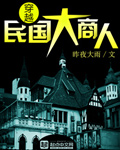 时尚地狱