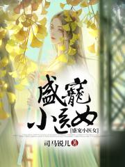 公交车上荫蒂添的好舒服的句子
