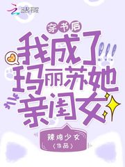 医生不可以!全文免费阅读