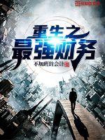 精东影业果冻传媒影视