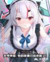 二哈和他的白猫师尊原著小说未删减版