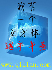 万界收徒系统