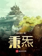 极品家丁绿帽完整版