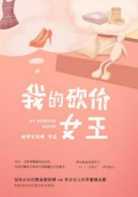 骑士的血脉