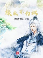 为你着了魔黄鱼听雷