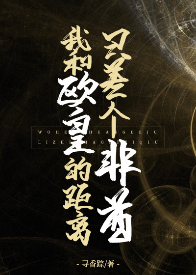 极品保镖