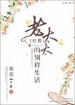这感觉真好