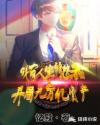 南极料理人