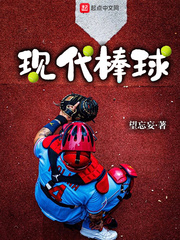 竹马你想*我吗小说在线阅读