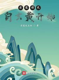 捕蝉古言作者:大姑娘浪