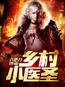 《乳母》观看动漫