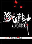 守卫者浮出水面小说