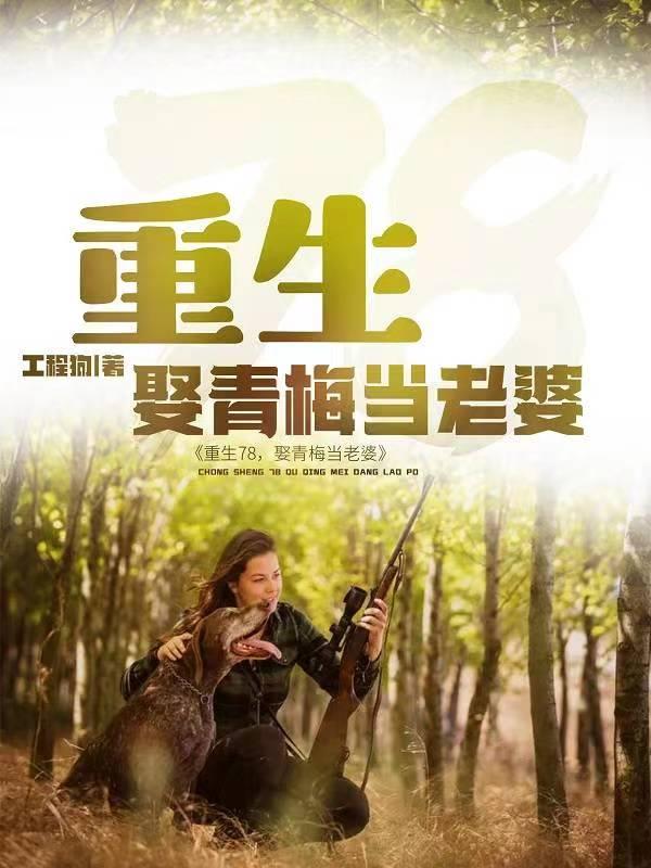 百世重修
