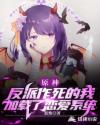 八零年代攀高枝刀口儿