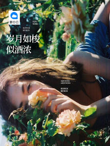 恶女花魁