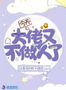 电影漂亮妈妈