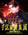 我的生活能开挂