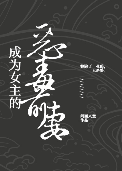 火影忍者博人插管雏田